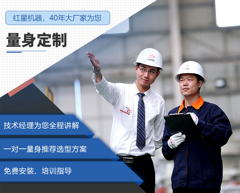 河南红星厂家售后服务
