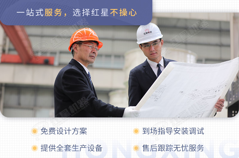 红星机器厂家免费配置制沙生产线