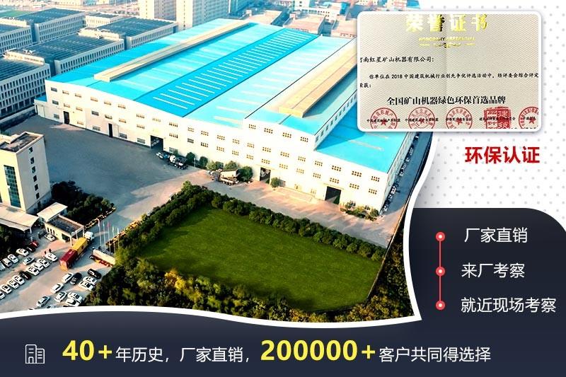 红星机制砂生产线厂家直销