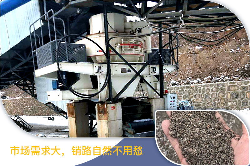 红星机器VSI立轴破碎机